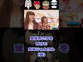 【ぜろぷり切り抜き】全額おごりをかけた女気じゃんけん(笑) #short #ぜろぷり #午前0時のプリンセス #ぜろぷり切り抜き
