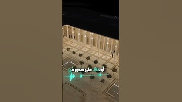 سورة لقمان و،.كا.؛نك تسمعها لأ،.و،.ل مر.ة💝💟،؛❤️؛💛🌸؛،💮🌻بصوت الشيخ حمزة مد؛بو.ح 🏵️💘🌻❣️،.🌹💓..🧡