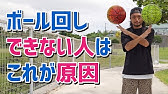 バスケ 腕でボールを回すやつのやり方 練習 ハンドリング たる回し やり方 How To Basketball Youtube バスケ 腕でボールを回すやつのやり方 練習 ハンドリング たる回し やり方 How To Basketball Youtube