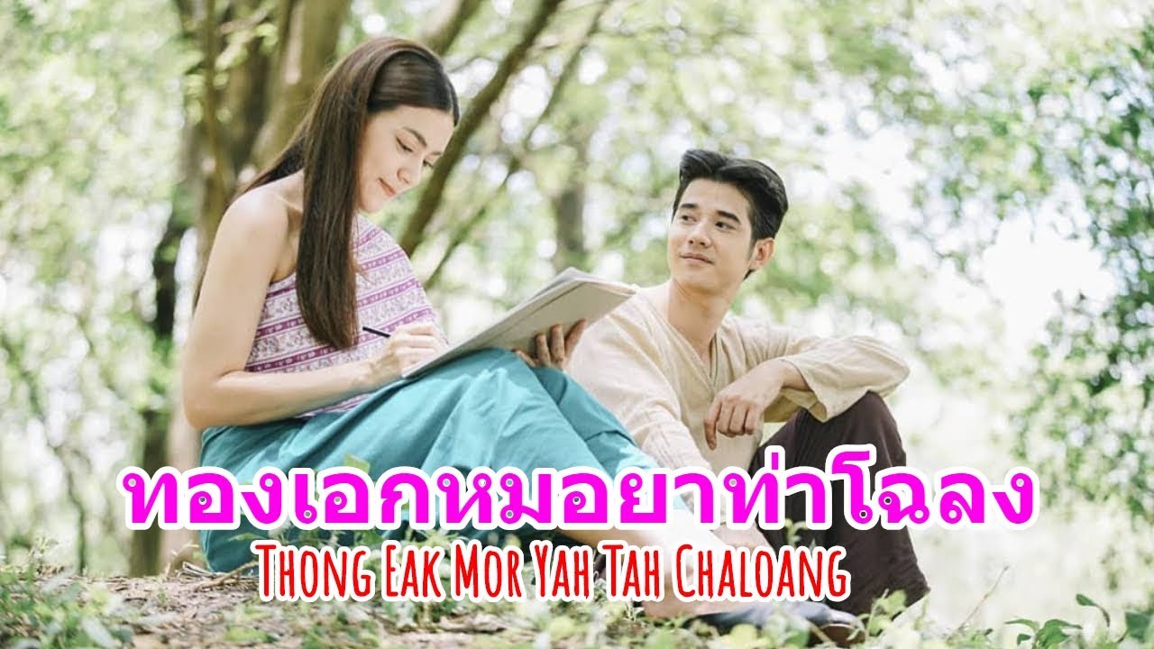 เบื้องหลัง ละคร 