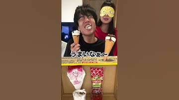 【ホイップorケチャップ？】妹と地獄のディップチャレンジやってみた！#shorts