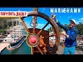 Экскурсия на классический парусник| корабль-музей Pommern в Mariehamn