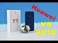 Huawei Y9 2018 обзор