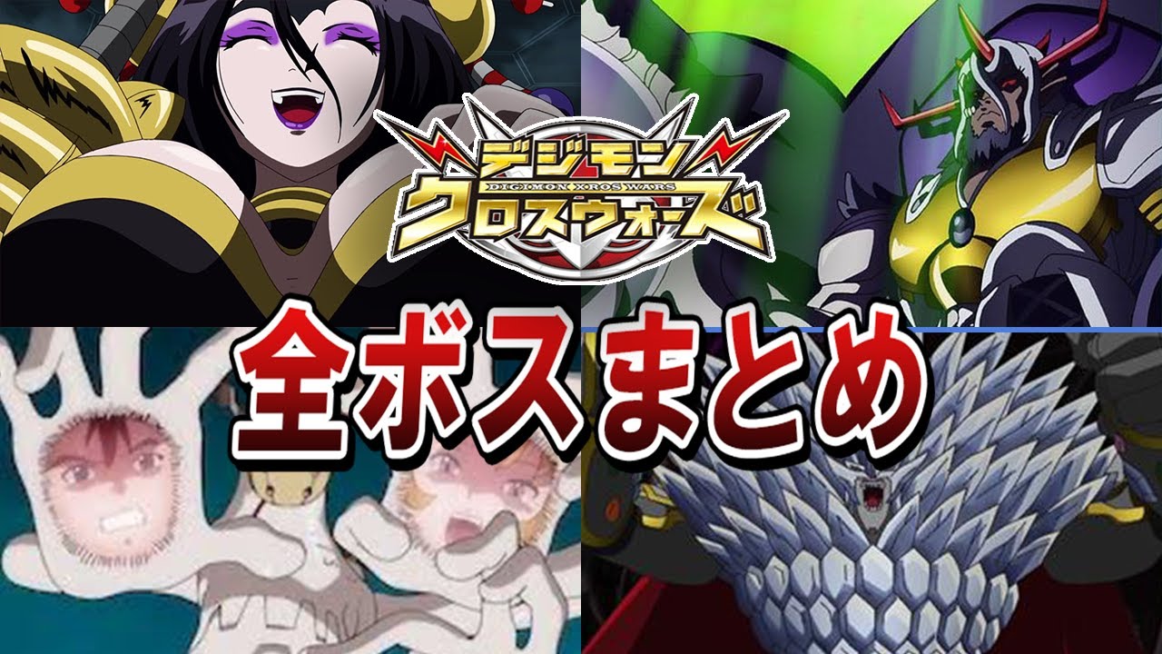 A compilation of all the bosses, final bosses, and hidden bosses