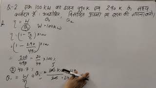 thermodynamics lect 4 Questions on Carnot engine