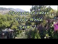 Прогулка по отелю Wtopia World Hotel  Часть 2