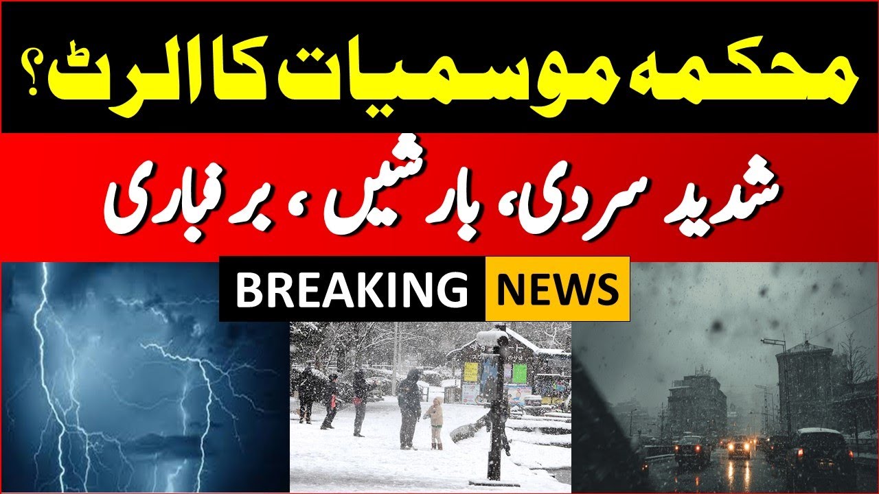 Pakistan Weather Update | Next 48 Hours Alert | Pakistan Weather Alert ...