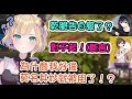 【Vspo翻譯】你會找到更好的人?突然就被發卡的胡桃Noah【胡桃のあ/kinako/bobsappaim】