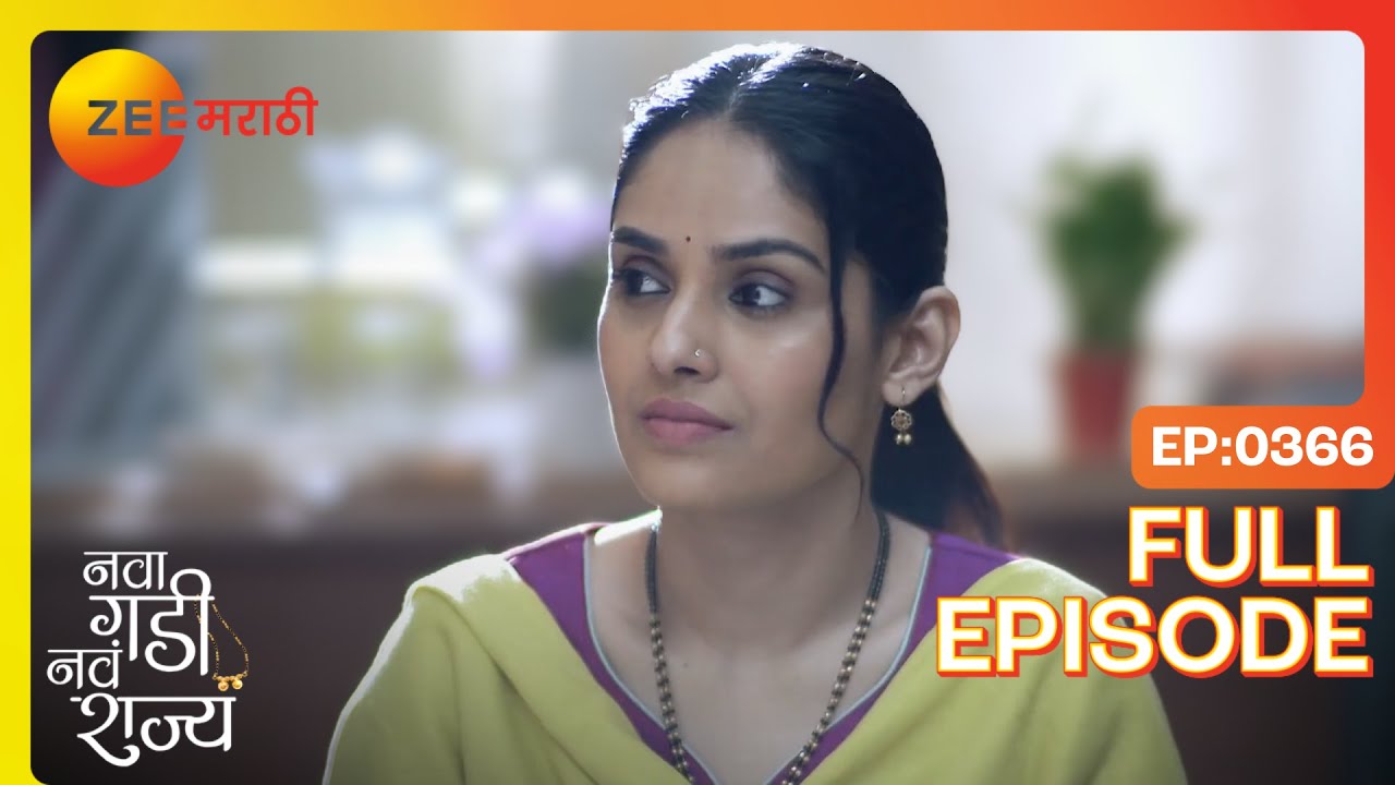स्वप्नं विखुरली? कर्ज नाट्य  | Nava Gadi Nava Rajya | Full Ep 366 | Zee Marathi