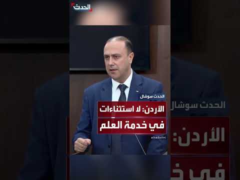 اختيار خدمة العلم في الأردن سيكون عشوائياً وشاملاً
