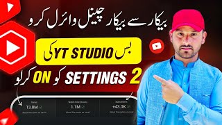 YouTube Views Boost kese kary | 2 Studio Settings Har Video Viral screenshot 2
