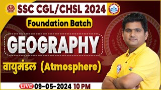 SSC CGL & CHSL, SSC CHSL Geography, Atmosphere (वायुमंडल), Foundation Batch Geography by Vinay Sir