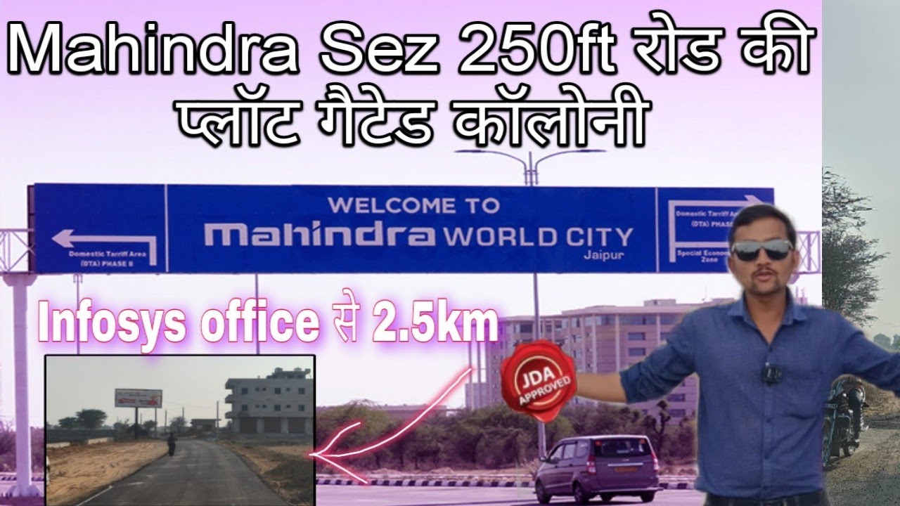 Plots In Mahindra Sez Jaipur Plot Near Mahindra World City Jaipur plots-in-mahindra-sez-jaipur-plot-near-mahindra-world-city-jaipur
