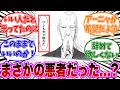 【原作最新話】スパイファミリー 原作124話 の徹底解説【SPY×FAMILY】