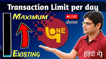 PNB ONE App Transaction Limit | PNB ONE App Me Transaction Limit Kaise Badhaye