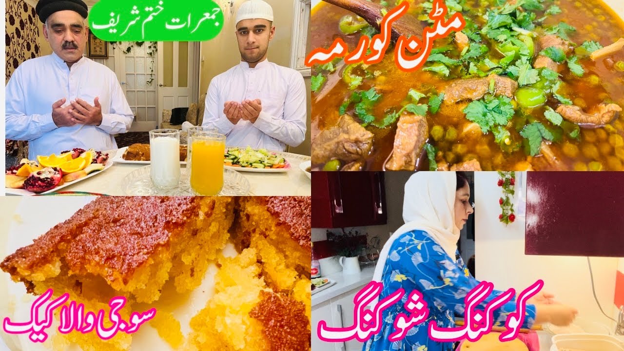 Pakistani Mom In UK Vlog || Mutton Korma Kashmiri Style Recipe || Soft Semolina Cake || Suji Ka Cake