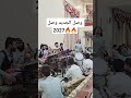 شاهد كل جديد وحصري2027
