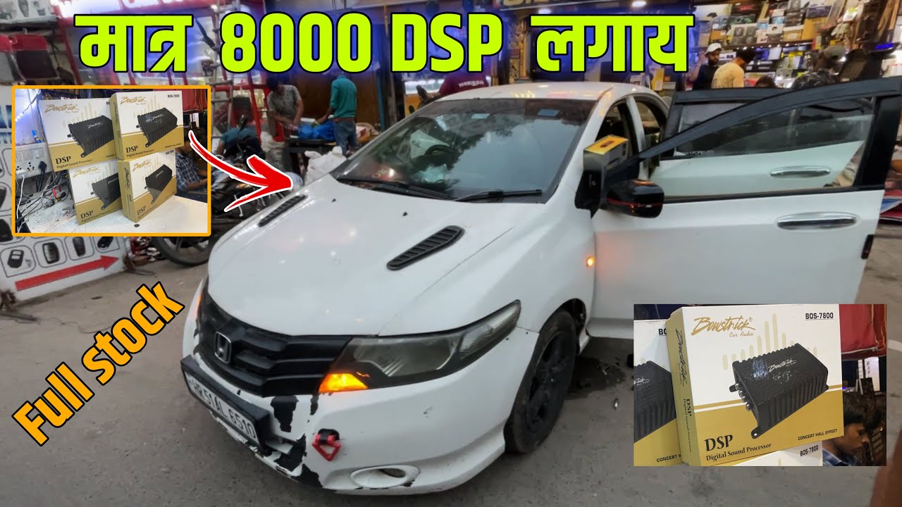 DSP UPGRADE IN JUST 8000 😱😱😱 ALL CAR DSP IN CHEAP PRICE ￼👌🔥🔥