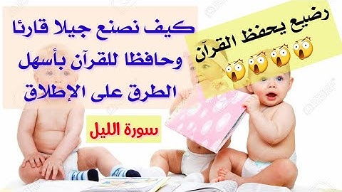 فلاش كارط|سورة الليل|منهج جليين دومان
