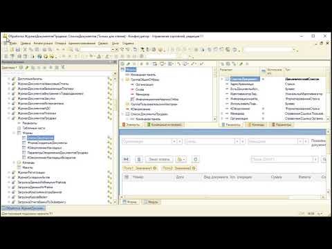 Video: Kā Izveidot Dokumentu Programmā 1c Enterprise