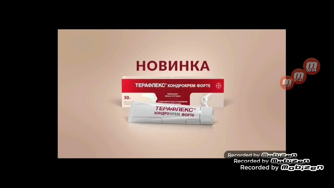 Терафлекс крем 2019 - YouTube