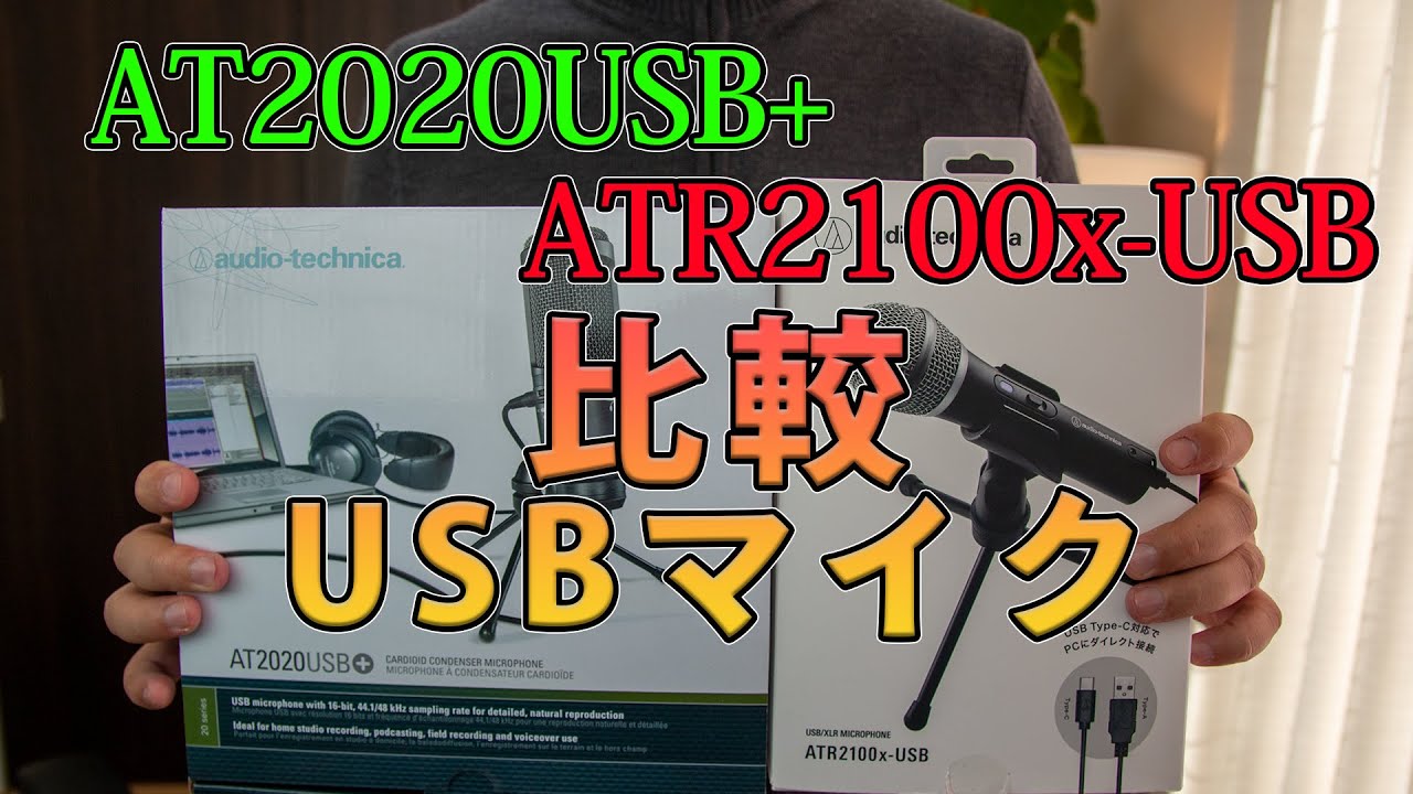 audio-technica ATR2100x-USB ダイナミックマイク Amazon.com: Audio-Technica ATR2100x-USB Cardioid Dynamic