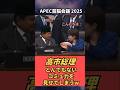 ㊗️35万再生 高市総理がとんでもないコミュ力お化けぶりを見せてしまうw APEC首脳会議で積極的に他国首脳と会話する高市総理はこちら