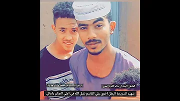 شهيد السريحة البطل علي القاسم الامين 