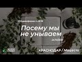 24.10.2021 | Посему мы не унываем - 2 Коринфянам 4:16-18 | Церковь &quot;Живое Слово&quot;