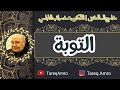 د محمد راتب النابلسي مدارج السالكين التوبة