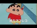 【訛りアフレコ】クレヨンしんちゃん