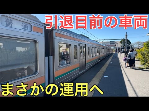引退目前の車両が普段は「絶対」に走らないまさかの区間で走りました