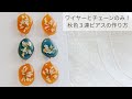 【UVレジン】ワイヤーとチェーンで作る秋色3連イヤリング Fall color triple earrings made with wire and chain