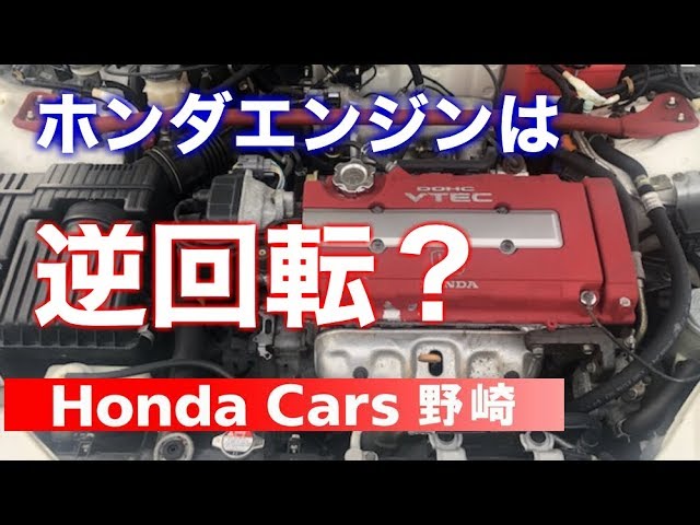 ホンダエンジンは逆回転だった 右回転が正回転 Youtube