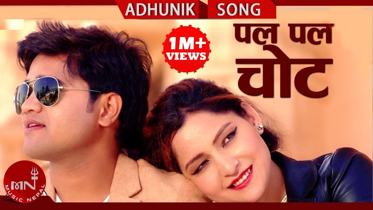 New Nepali Adhunik Song  Pal Pal Chot       By Yubaraj Chaulagain Ft Sanam Kathayat
