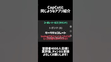 Thumbnail of CapCutがオワコン化!?別の動画編集アプリを紹介【すぷねこオリジナル】