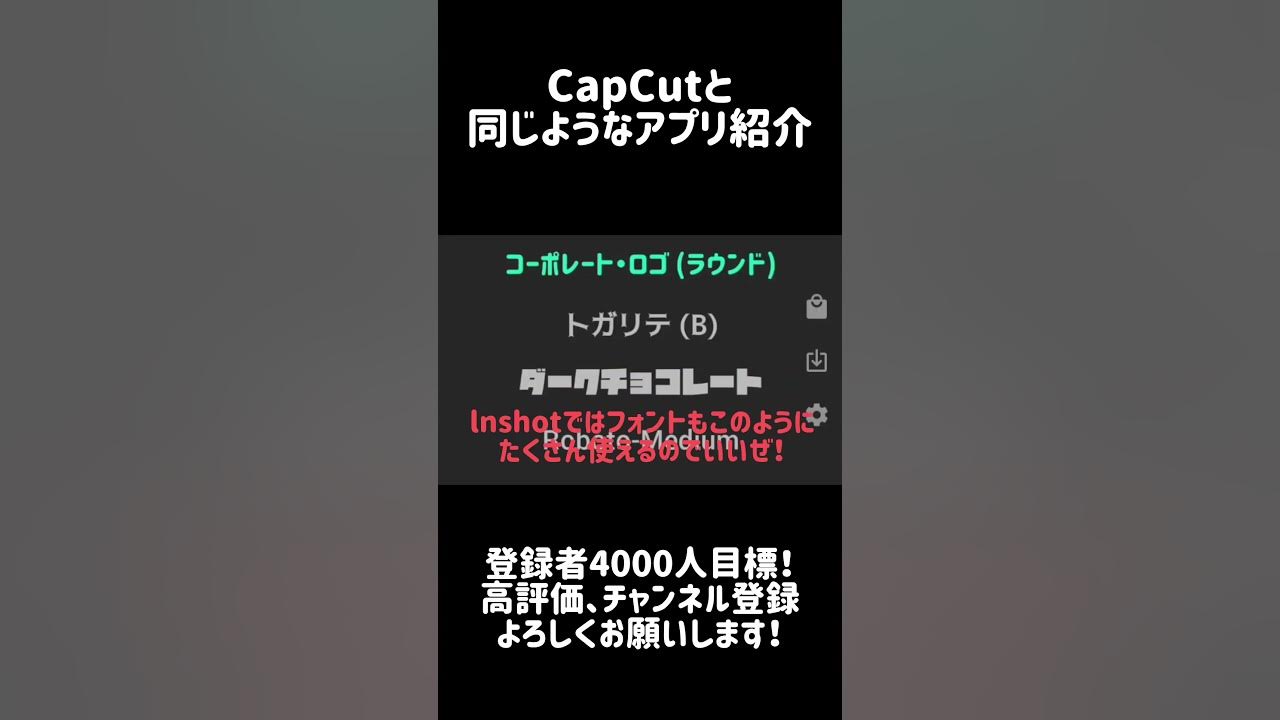 CapCutがオワコン化!?別の動画編集アプリを紹介【すぷねこオリジナル】 CapCutがオワコン化!?別の動画編集アプリを紹介【すぷねこオリジナル】