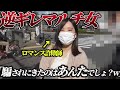 【詐欺】行政処分くらった組織が偽名使って勧誘してたので突撃してきたw