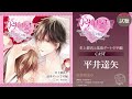 Velvet Voice試聴 ドラマCD かれピロ 年上彼氏と温泉デートで 編 CV 平井達矢 