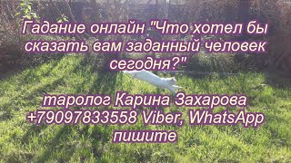 Гадание онлайн Гадание онлайн