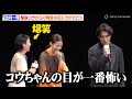 北村一輝、柴咲コウからの“無言の圧”にビビってしまう「一番怖い…」　映画『でっちあげ～殺人教師と呼ばれた男』プレミアイベント