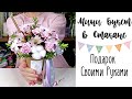 Букет в обычном Стаканчике 🌸 Очень Просто и Доступно 🌸 Подарок Своими Руками 🌸