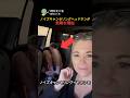 ノイキャンが招いた悲劇
