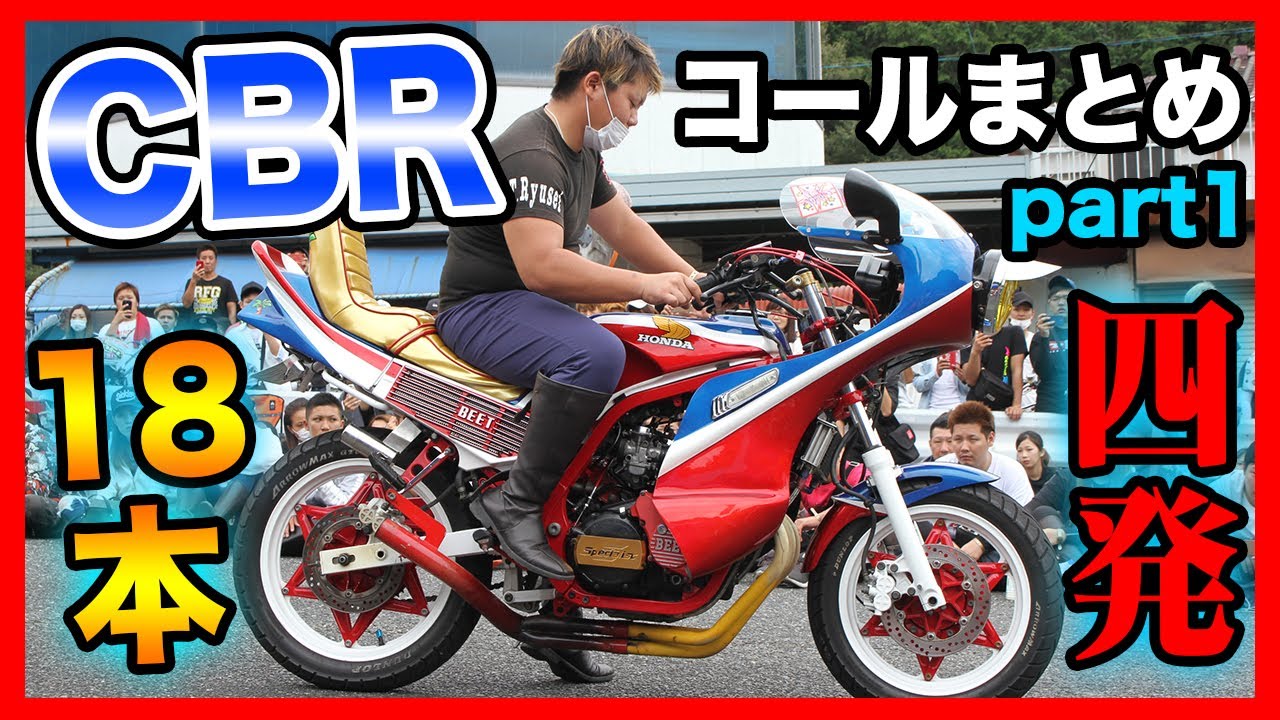 CBX エクセル管 鉄エクセル cbx400f cbr400f