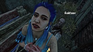 ลุงพลเล่นยังไงให้ตึง อ่านเกมขาดแบบเซอร์หมดทางสู้ | Dead by Daylight