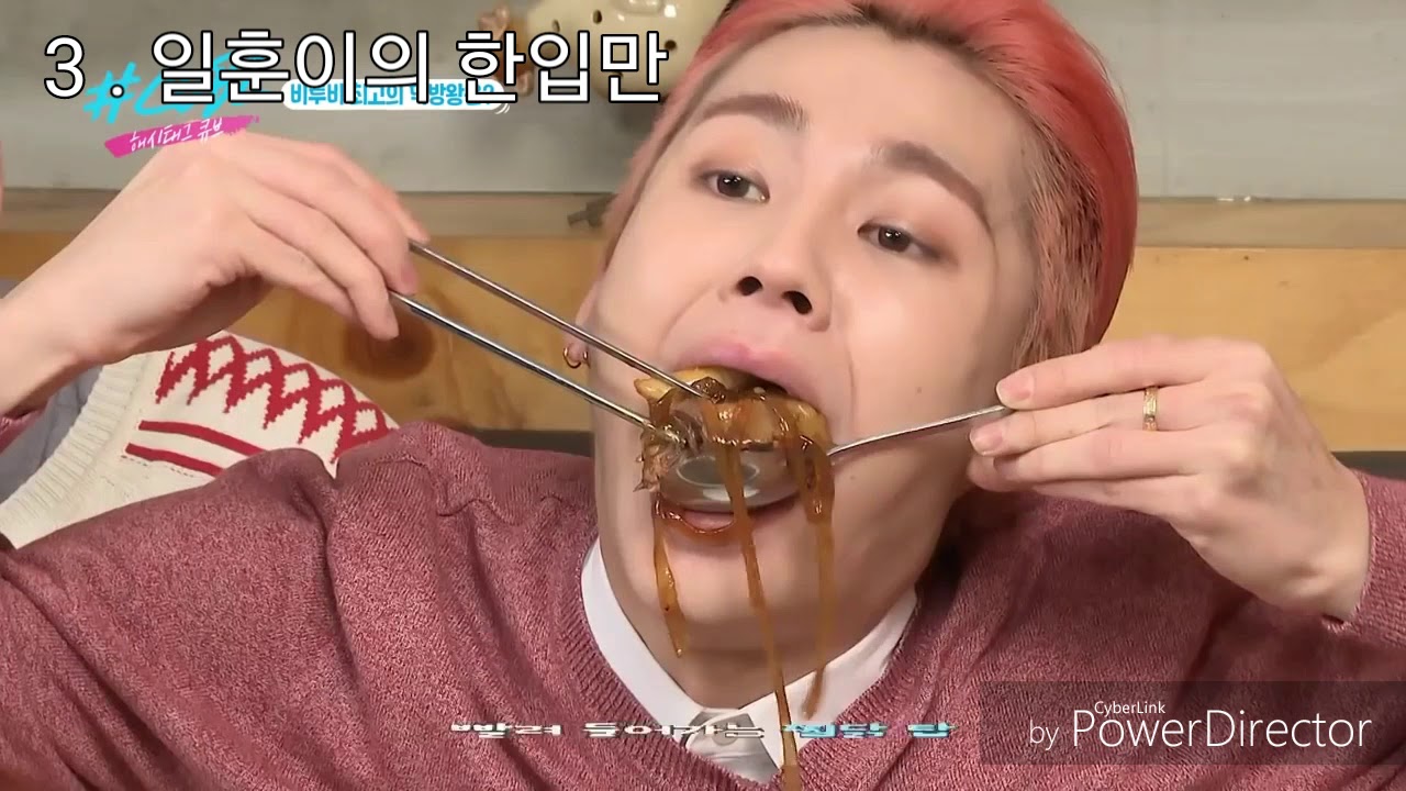 비투비와 먹방🍚