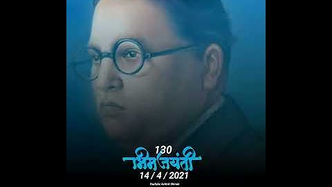 14 April Soon Whatsapp Status | Bhim jayanti Soon Whatsapp Status | New Babasaheb Ambedkar Status