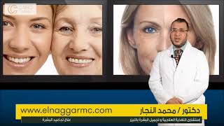 أفضل علاج لتجاعيد البشرة - تجميل البشرة