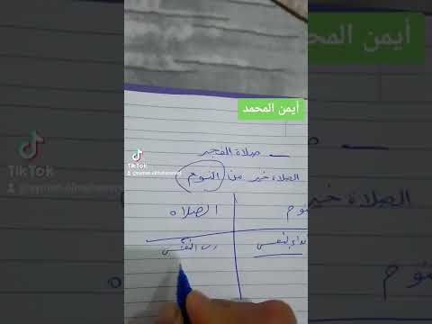 صلاة الفجر