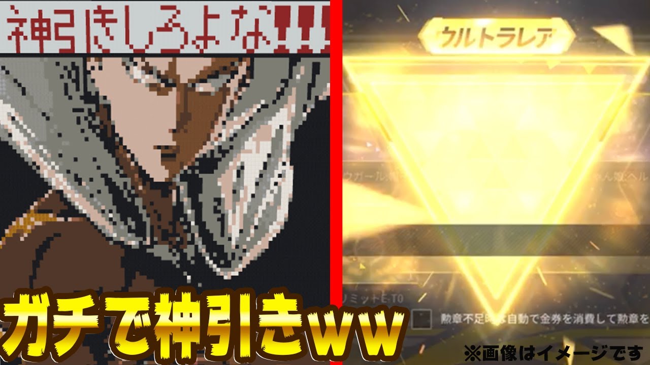 荒野行動 ワンパンマンコラボガチャ神引き装置のクオリティが高すぎてマジで感動した マイクラ マインクラフト 荒野行動 Knives Out 動画まとめサイト